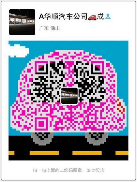 广东 华顺名车13928530377 微信同步 - 图片 10