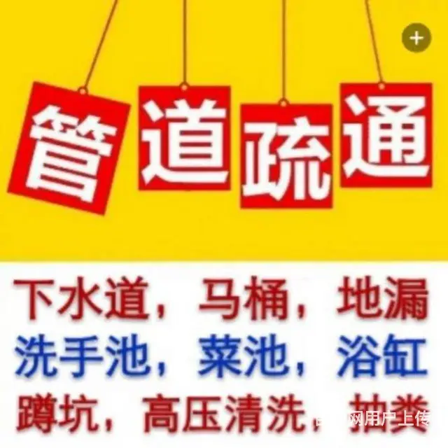 肥东县疏通下水道#打捞戒指项链 - 图片