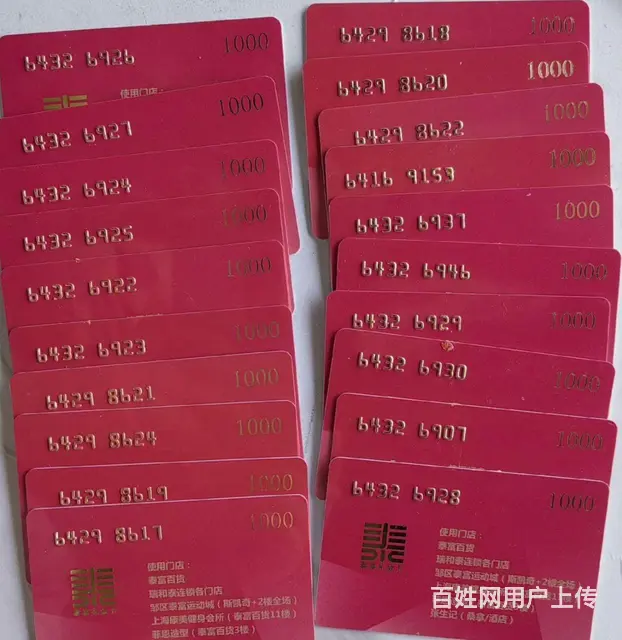 常州哪里收爱心卡？爱心商务卡瑞祥卡大润发郭氏卡泰富 - 图片 1