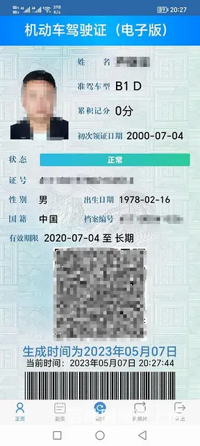 全新车验车 二手车鉴定 - 图片 5