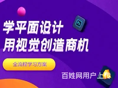 湖州长兴区平面美工设计培训 广告设计 AE培训班 - 图片 1