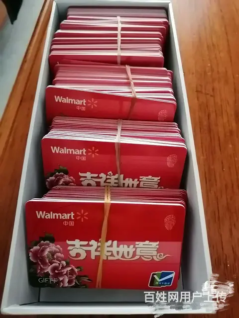 常州市回收沃尔玛卡大润发卡京东卡郭氏卡购物中心卡 - 图片 5