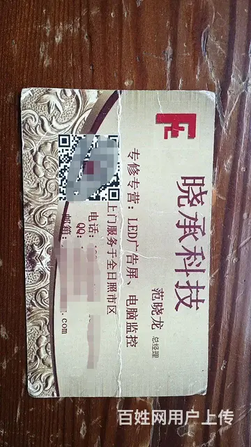 专业维修电脑、监控、LED屏 - 图片 1