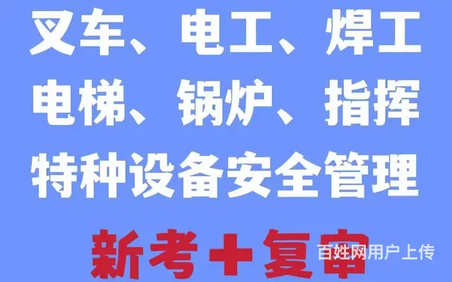叉车考证有几个科目？ - 图片 1