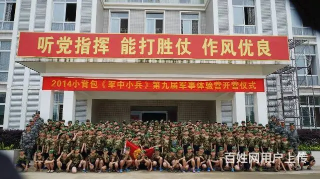 2017成都军事夏令营 - 图片 3