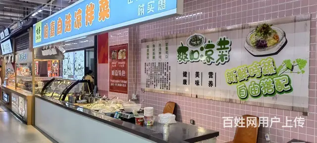 怒江北街旺地凉拌菜档口给钱就兑，可空兑 - 图片 2