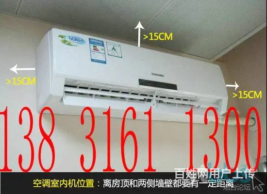 三河空调安装移机电话维修加氟先质诚 - 图片 4