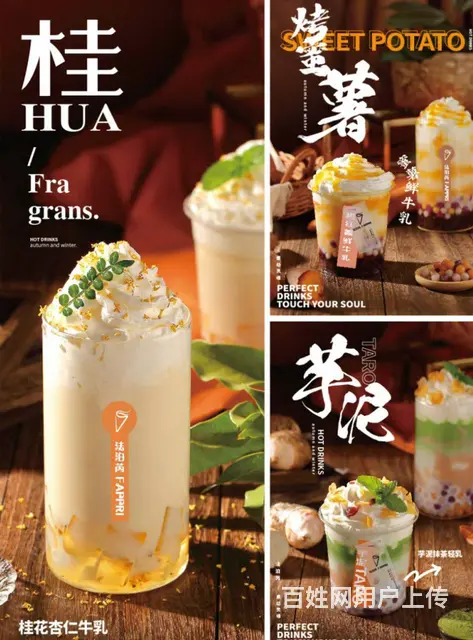 法泊芮牛乳茶创业拥有经营模式发展趋势好 - 图片 2