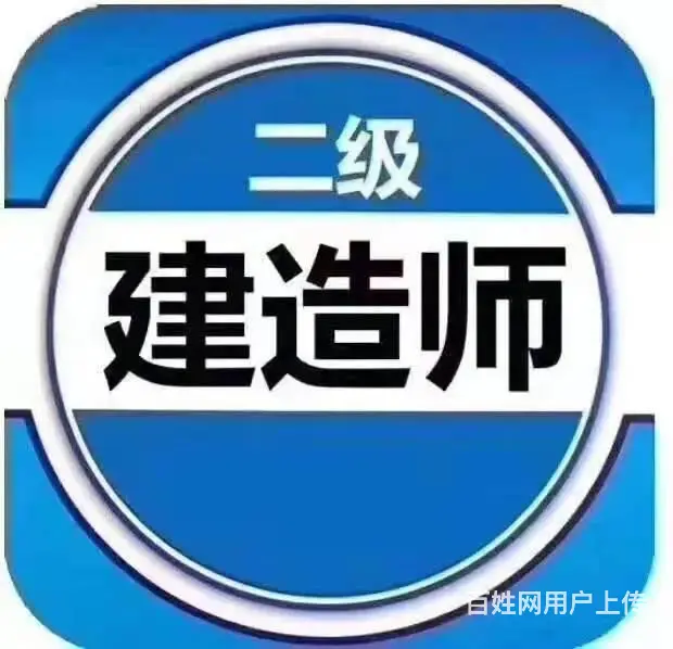 太仓二建考试培训班 二建考试技巧 二建报考流程 - 图片 2
