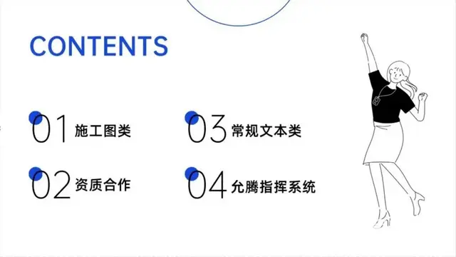 全套施工图纸设计 报告咨询 - 图片 3