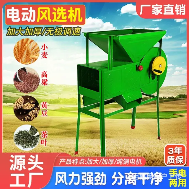 电动手摇两用多功能农用风车、风选机、扬场 - 图片 1