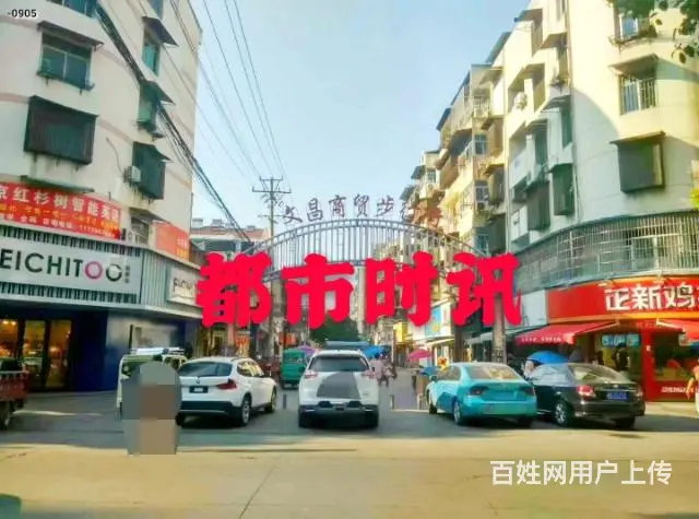 【都市时讯 优选推介】怀远文昌街主街 服装店转让 - 图片 1