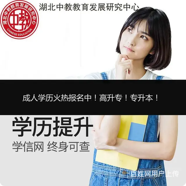 初中学历怎么提升学历啊-一点也不难 - 图片 4