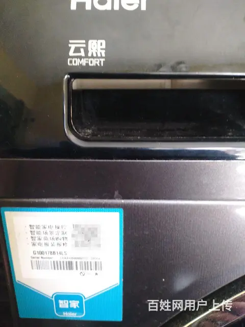 海尔云熙高配智能滚筒洗9衣机，样机 - 图片 3