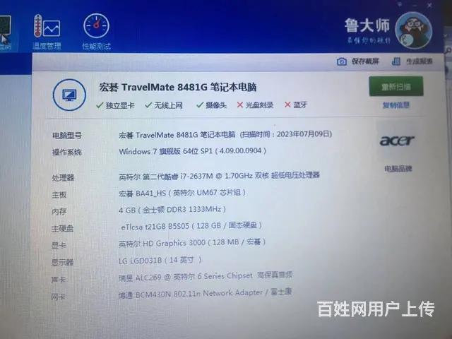 可送货 13寸宏基笔记本i7超薄笔记本 4G 12 - 图片 4