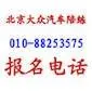 新手陪练陪驾 一对一教学 新司机的福音 专业教练 - 图片