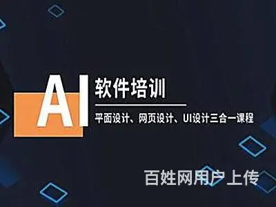 舟山0基础平面广告设计 排版设计 商业插画培训班 - 图片 2
