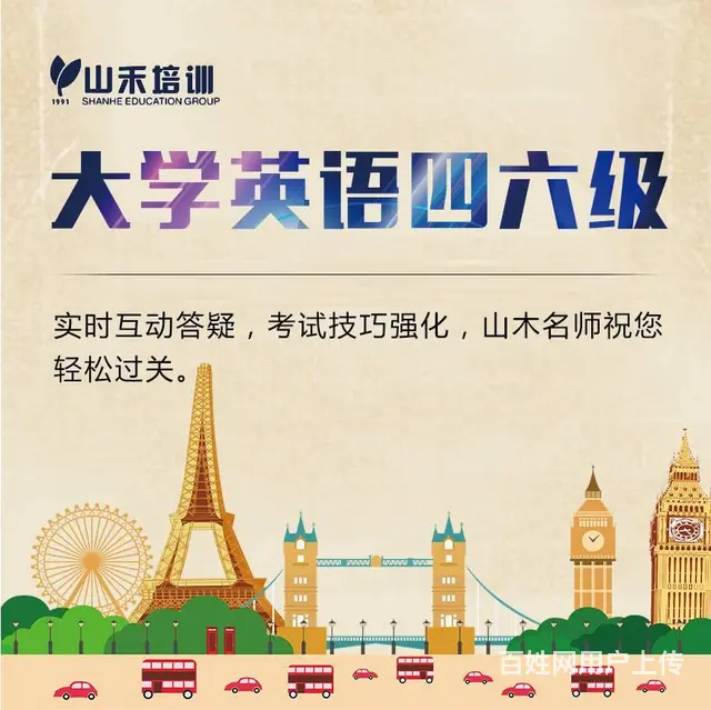 百货大楼附近英语零基础学习考级 - 图片 5