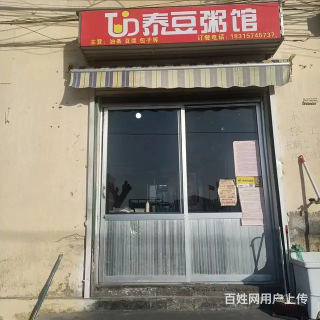 (58今铺)年利润40万上下 外卖粥店 - 图片 1