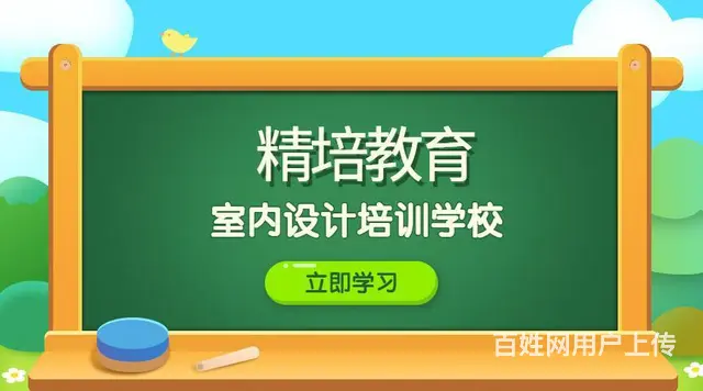 软装家装cad培训，酷家乐培训 - 图片 3