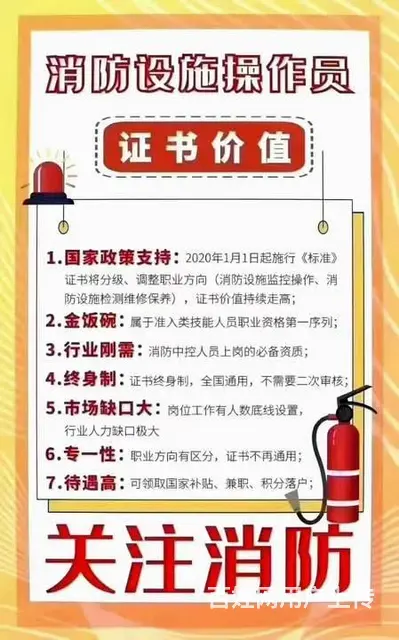 江苏消防员中级考什么，考完有补贴吗 - 图片 2