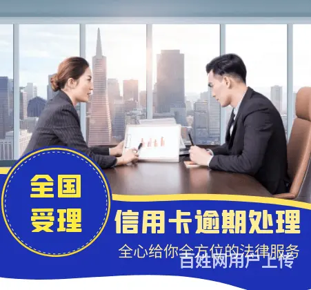 黄山*停息分期帮你协商分期 - 图片 3
