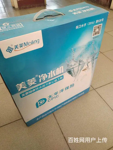 全新原装净水机，家里安装留下两台没有上，有意者联， - 图片 1