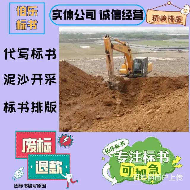 郑州专业代写标书实体公司食堂承包类,精美排版,伯乐标书 - 图片 3