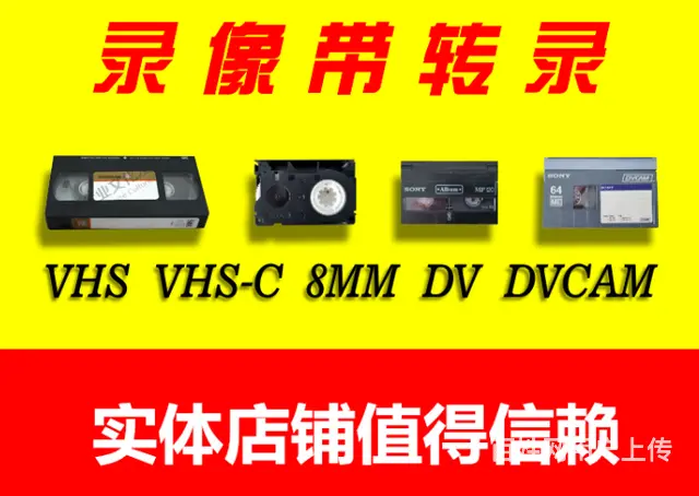 老录像带转U盘！转视频！ - 图片 3