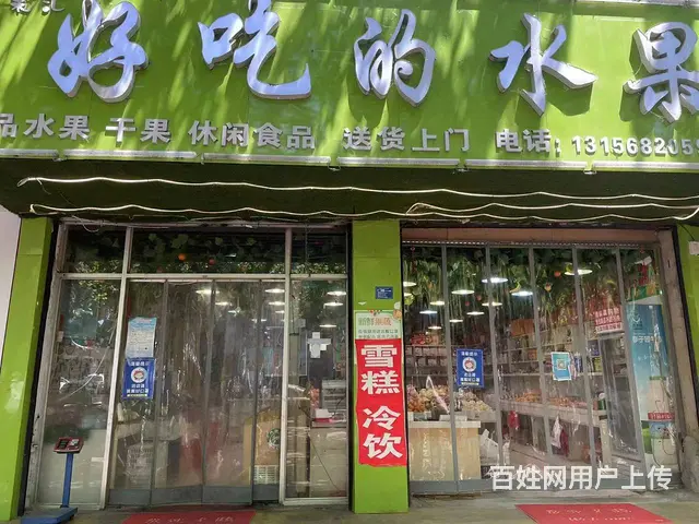 位置优越  设备齐全 客源稳定 接手可经营 - 图片 1
