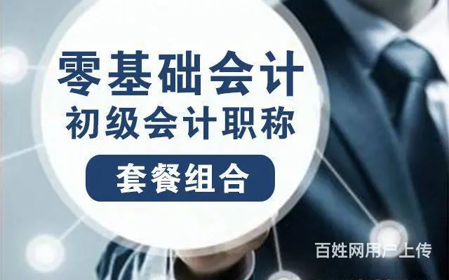 哪些保险可以抵扣进项税?，柯桥零基础会计培训 - 图片