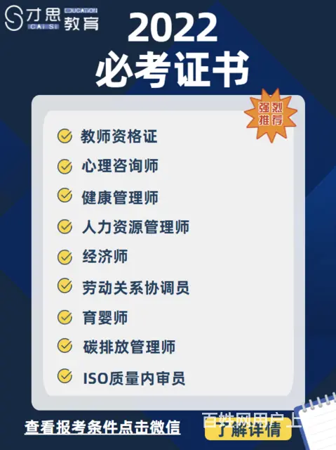 江苏教师证报考条件，吴中石湖公园周边哪里有学的 - 图片 3