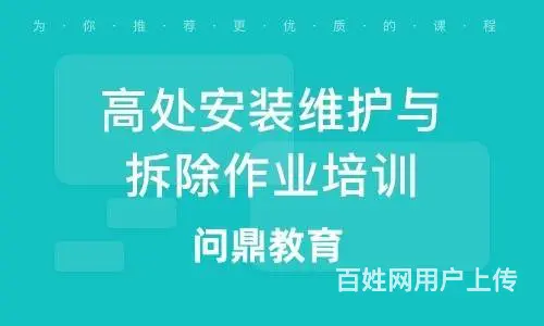 常熟个人怎么考登高证了解报名流程及要求 - 图片