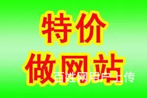 苏州《网站建设、微信公众号》淘宝装修、400电话 - 图片 1