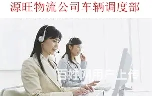 淄博到上海配货信息咨询服务部安全快捷 - 图片 1