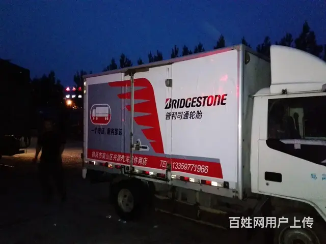 公路轮胎救援 - 图片 3