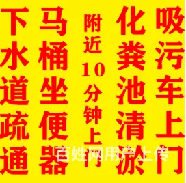 咸阳高压清洗抽粪，管道清淤，市政管道清淤电话 - 图片 4
