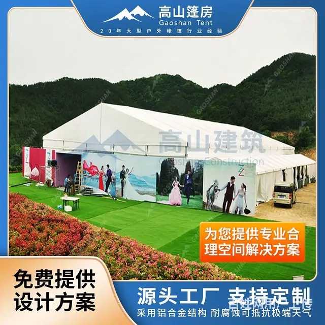 户外活动篷房 草坪婚礼帐篷 铝合金篷房出租出售 - 图片 2