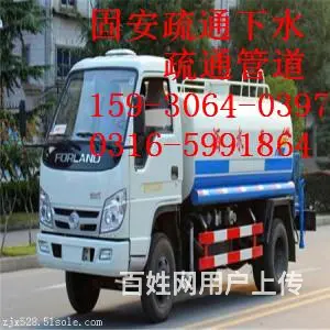 固安专业下水疏通电话就近上门服务*欢迎来电 - 图片 1