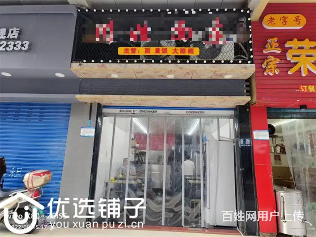 （优选铺子）市内建华巷35平面馆转让 - 图片 1