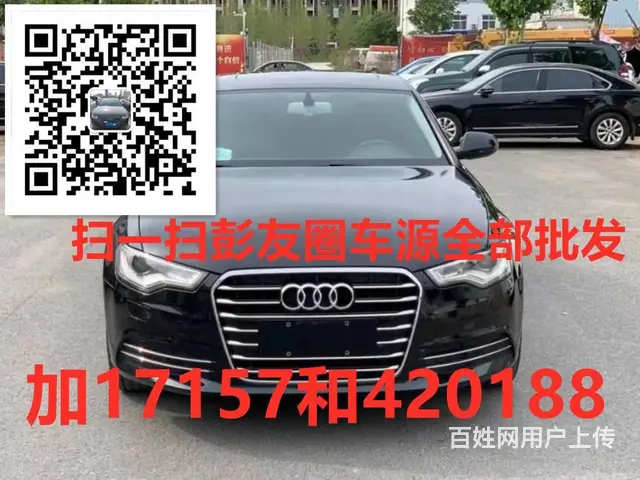 奥迪A6 2014款 A6L 2.0TFSI 无级 标准型 - 图片 1