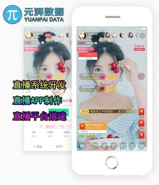 电商直播app开发价格，直播电商app开发周期 - 图片 5