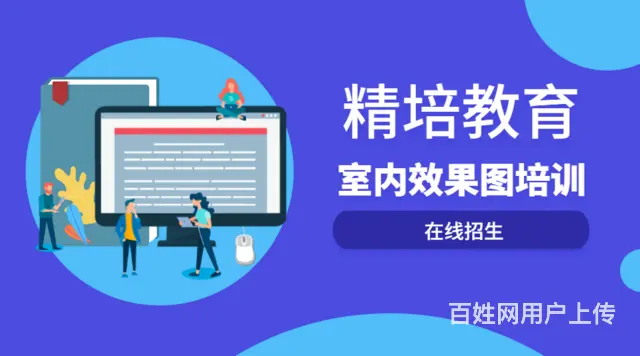 临沂室内设计面授学校 河东CAD施工图速成班 - 图片 1