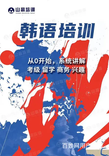 临淄大利群对面韩文书写韩语入门发音句型时态考级考研 - 图片