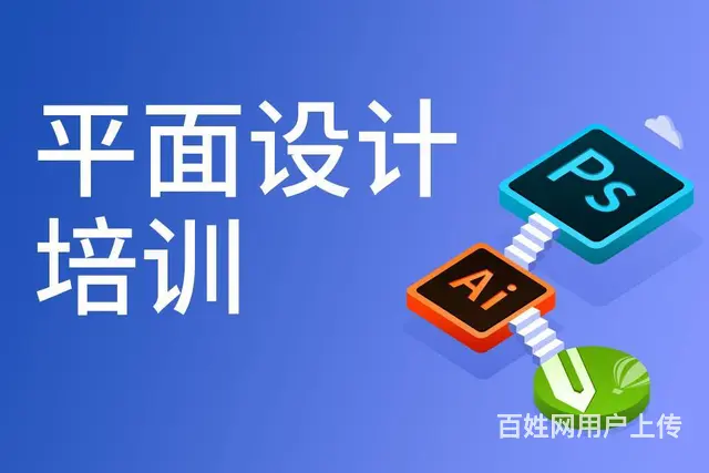 邳州春华教育平面设计培训、电商美工、CAD培训 - 图片