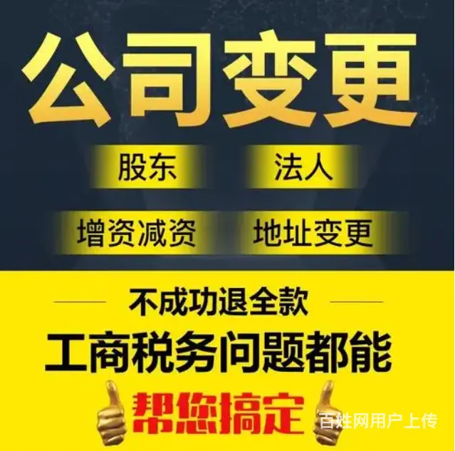 双桥个体营业执照变更经营者代办 - 图片