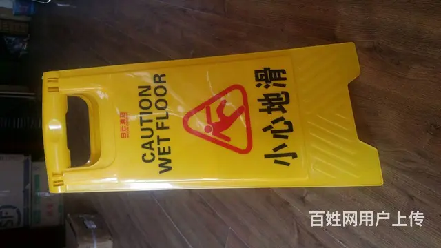 可折叠式塑料A字牌商场停车牌清洁告示牌 - 图片 2