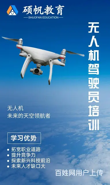 苏州无人机驾驶员培训机构_无人机驾驶员苏州首家开班 - 图片 4