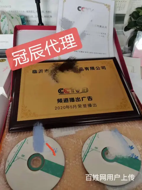 国家工商行政管理总局商标局备案的专业代理机构 - 图片 10