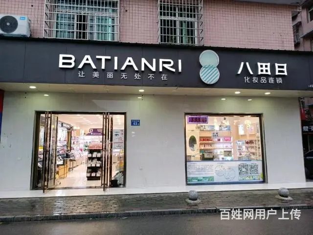 临街拐角万人小区旁6年化妆品老店急转 - 图片 6
